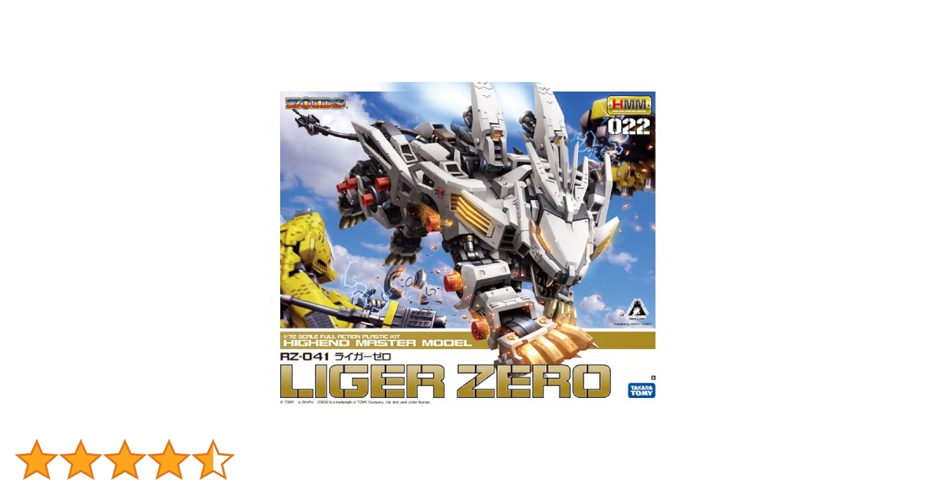 Amazon | コトブキヤ ZOIDS RZ-041 ライガーゼロ 1/72スケール